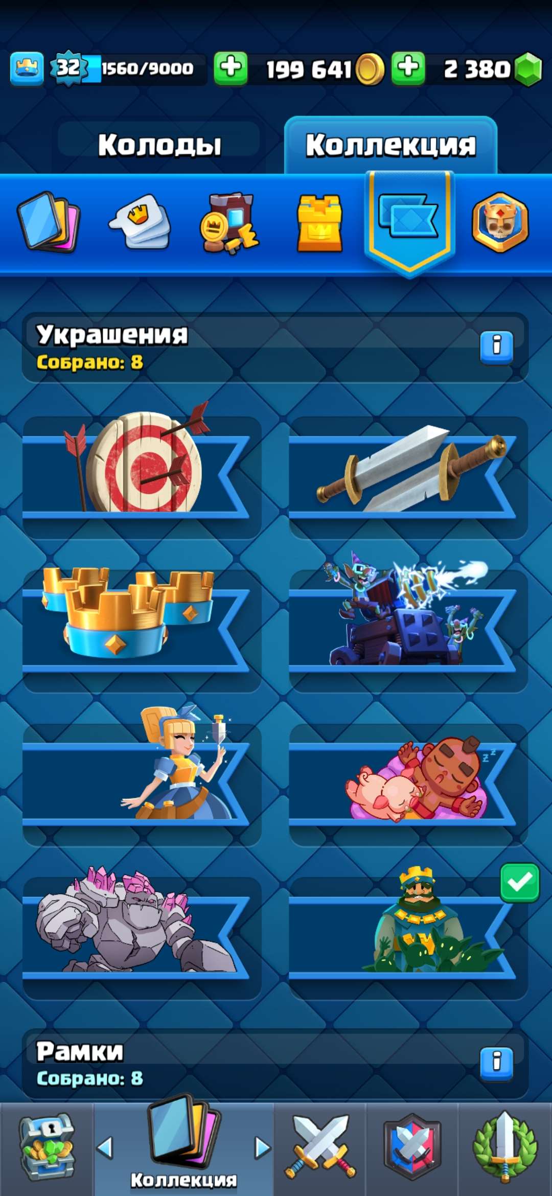 продажа аккаунта к игре Clash Royale